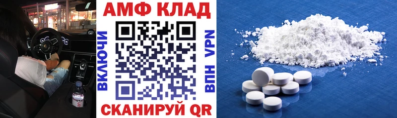 Амфетамин Розовый  Новоульяновск 
