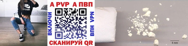 Alpha PVP кристаллы  Новоульяновск 