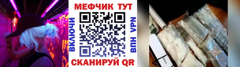 что такое наркотик Новоульяновск МЕФ мяу мяу