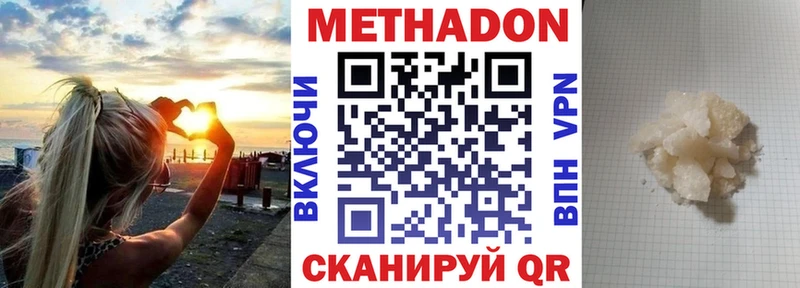 закладка  Новоульяновск  МЕТАДОН мёд 